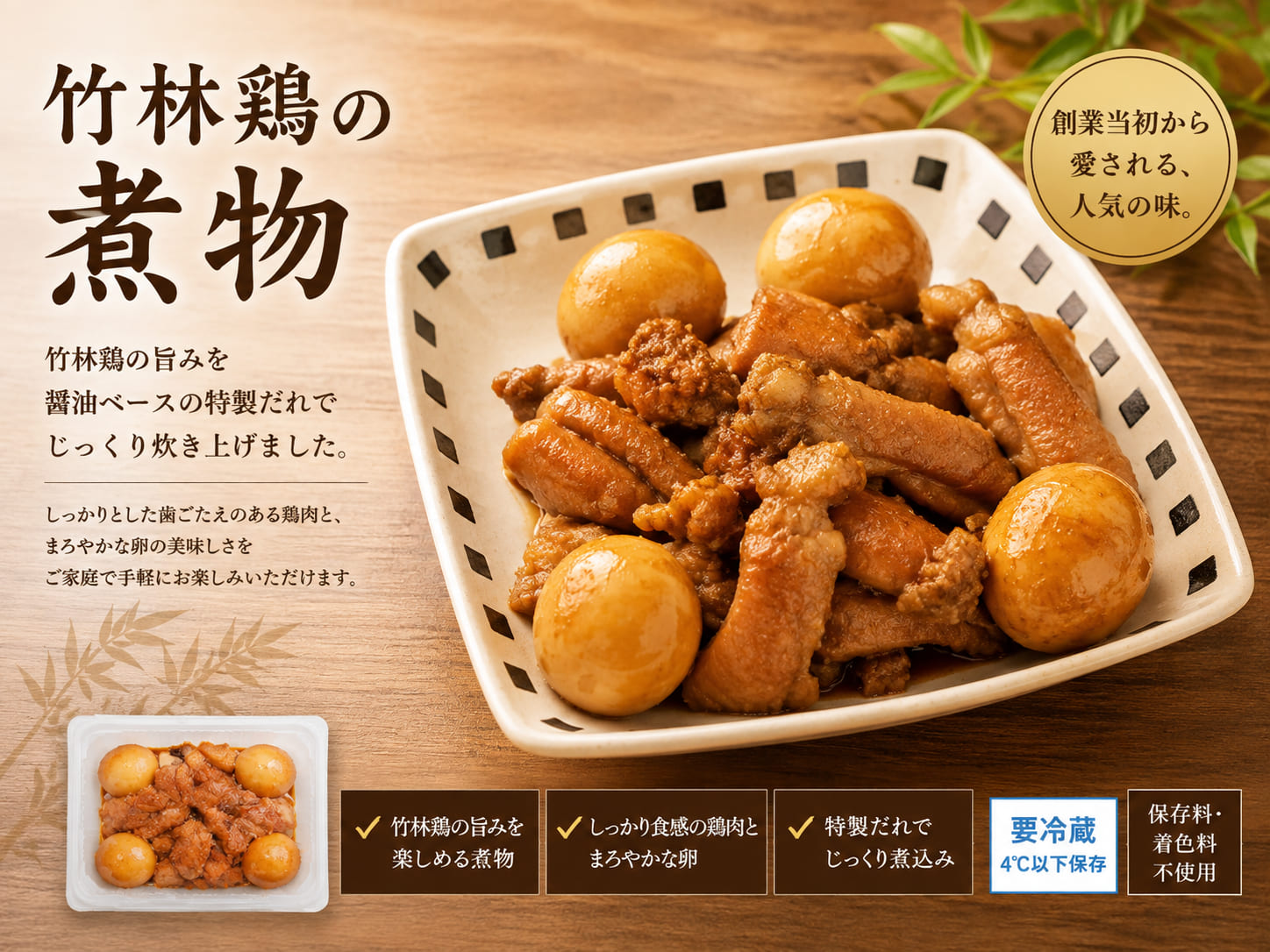 煮物